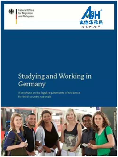 【德国移民】三个月就能移民德国拿蓝卡,有什