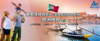 【葡萄牙移民】为了孩子，有了香港身份，我却依然要追加一个葡萄牙身份！