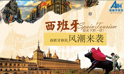 【西班牙移民】西班牙购房移民新宠崛起,更多移民Q&A解答疑惑!