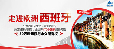 【西班牙移民】西班牙投资移民到底哪里好？看看投资者都青睐些啥！  