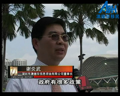 【澳德华快讯】成功的秘诀——澳德华美国移民之路 【澳德华快讯】成功的秘诀——澳德华美国移民之路
