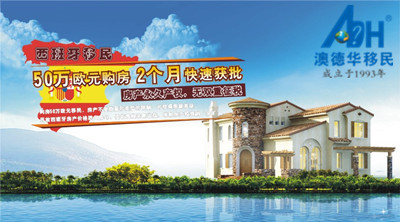 【西班牙移民】既神往又繁荣，西班牙买房移了民还升了值
