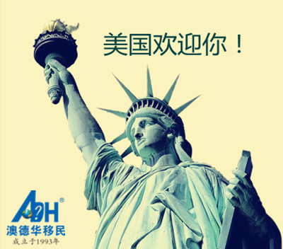 【美国移民】为什么要申请绿卡？这就是给你的理由