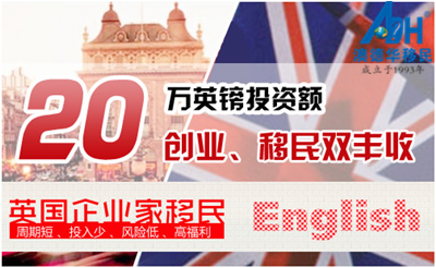 【英国移民】移民政策发生变化!英国投资移民要关闭,企业家移民会是你的新选择!