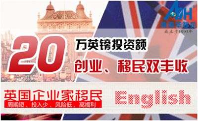 【英国移民】移民政策发生变化！英国投资移民要关闭，企业家移民会是你的新选择！