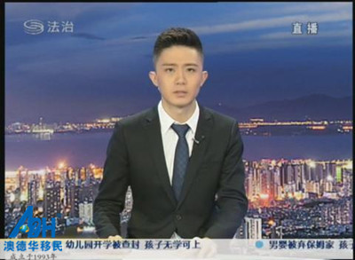 【澳德华快讯】澳德华董事长做客深圳电视台,讲述移民美国如何警惕诈骗陷阱!