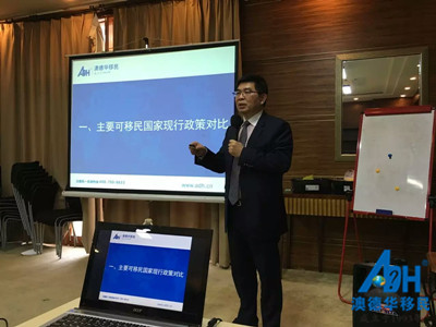 【澳德华快讯】澳德华走进高档社区,让你足不出户便可尊享VIP定制移民服务!