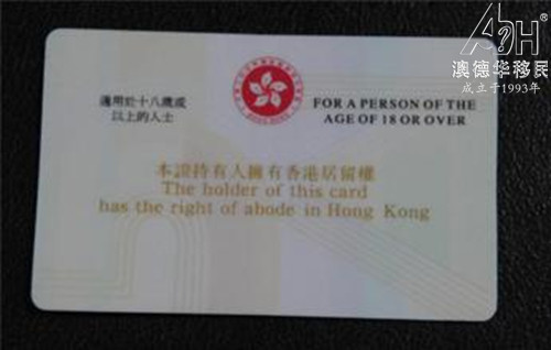 香港户口 香港户口