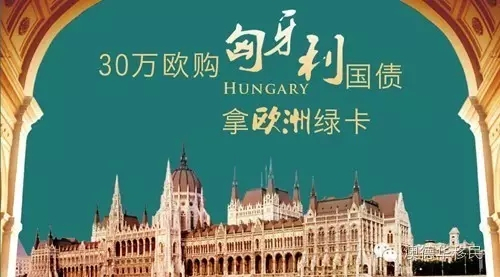 【回顾】2016年利好移民政策,这些国家的绿卡