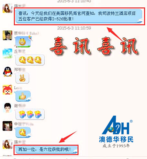 【小澳喜讯】澳德华波特兰酒店EB-5项目六位投资者喜获I-526批准,你的项目还会远吗?