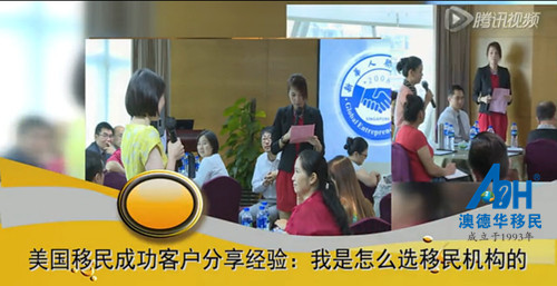 【成功案例】美国:我是怎么选移民机构的!