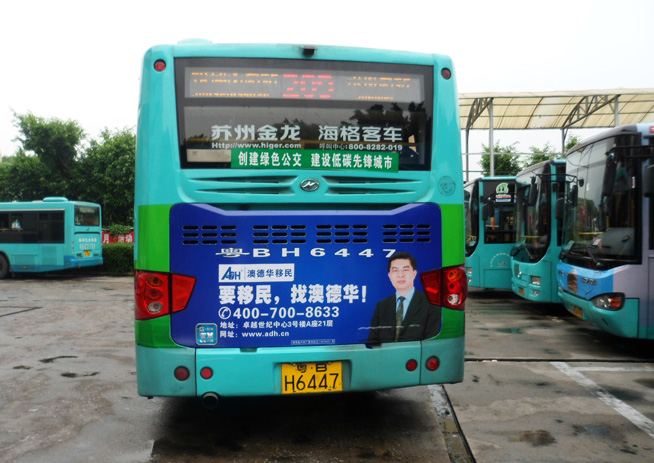 澳德华信息咨询有限公司广告亮相在深圳的203路公交车身上!