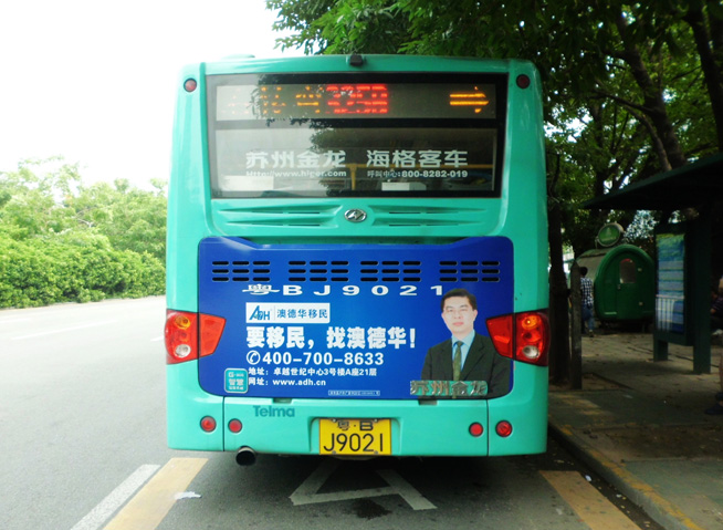 澳德华信息咨询有限公司广告亮相在深圳的325B路公交车身上!