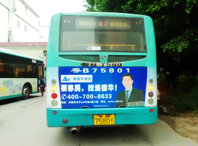 澳德华信息咨询有限公司出现在深圳67路公交车身上