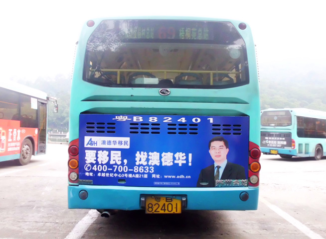 澳德华信息咨询有限公司广告亮相在深圳的69路公交车身上!