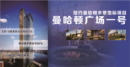 1491027372113724.jpg 曼哈顿广场.jpg