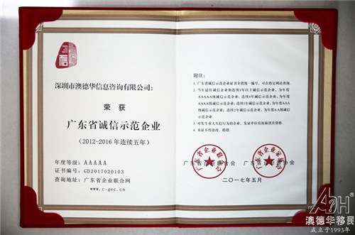 澳德华——您可以信赖的******！