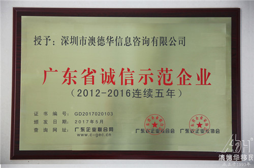 澳德华——您可以信赖的******！