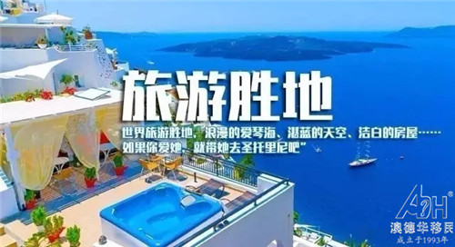 【希腊】希腊购房移民是为了投资还是身份?|澳德华移民