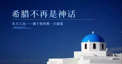 【希腊移民】宜居希腊，让健康更有保障!