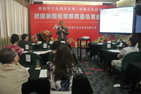 澳德华19周年庆典?把握美国投资移民最后黄金时机