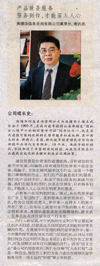 2011年3月17日《深圳商报》A22版-《产品就是服务，服务到位，才能深入人心》