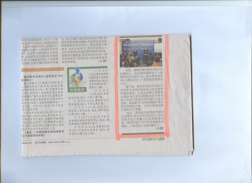 2012年10月31日《深圳特区报》D1版-《澳德华新闻信息》