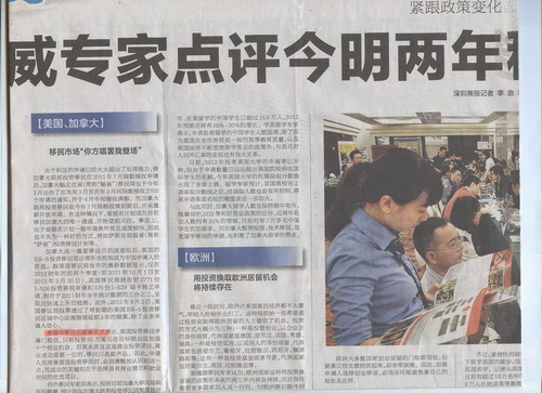 2012年11月8日《深圳商报》A19版-《紧跟政策变化 选择胸有成竹》
