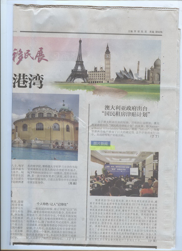 2013年5月22日《深圳特区报》D3版-《澳德华图片新闻》