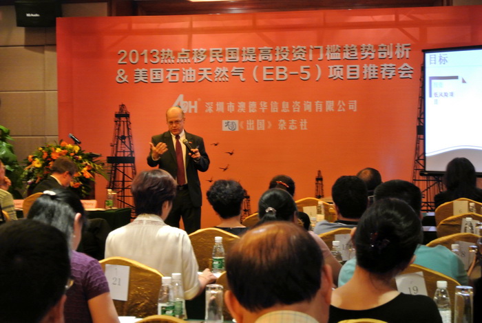 2013热点移民国提高投资门槛趋势剖析暨美国项目推荐会