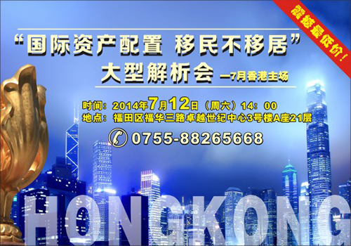 活动预告:7月香港主场大型解析会