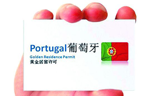 购房移民葡萄牙，客户享受“超值套餐”