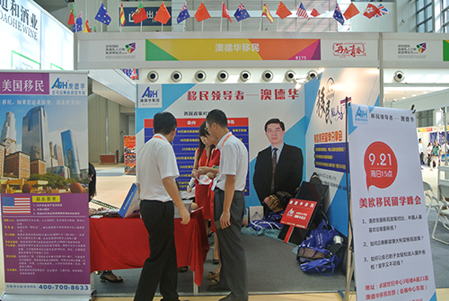 澳德华参展国际旅游博览会,为期3天等你来