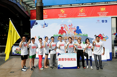 澳德华队员齐心协力勇闯全民趣味运动会