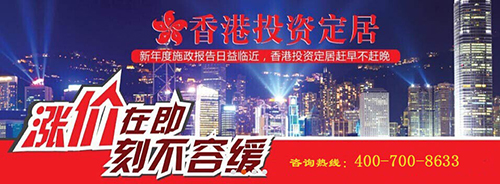 【香港移民】香港限制移民政策将出台，错过就晚了！