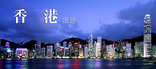 【香港移民】投资定居正当时！香港未来三年经济增长保持3.5%