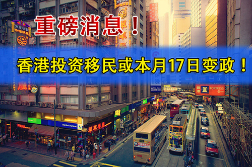 【香港移民】重磅消息！香港涨价或坐实！