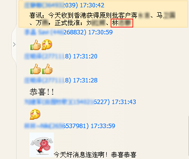 [14.10.30]林先生香港投资移民正式获批