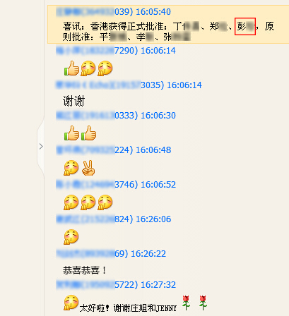 [14.11.21]彭小姐香港投资移民正式获批