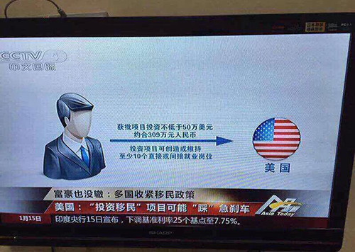 央视预警:谨防美国EB-5投资移民急刹车!