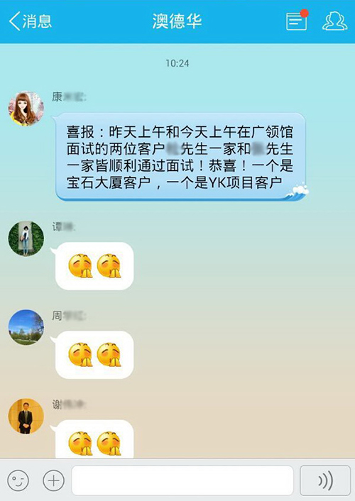 喜讯:澳德华两个美国投资移民客户接连通过面试!