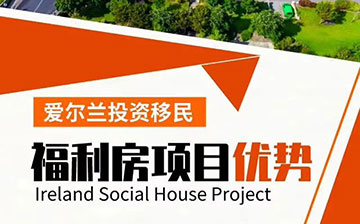 「爱尔兰投资移民」热情友好有爱心,爱尔兰获评全球“最慷慨”国度!