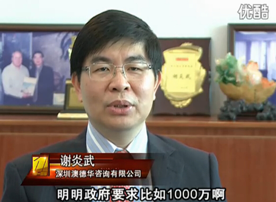 深圳电视台第一现场报道澳德华您可信赖的移民专家续