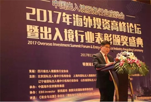 【重磅】《出国行业白皮书》举行发布仪式!
