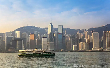 「中国香港」8天“闪电”获批！2026年香港投资移民新政策解析！