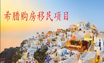 【护照】只有100万,可以选择哪些移民项目?