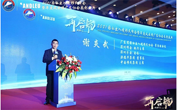 「澳德华资讯」深圳峰会鹏城圆满落幕,澳德华满誉而归!期待蓉城再聚!
