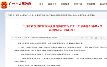 「澳德华资讯」广东突如其来的疫情下,广领馆面试的注意事项有哪些?