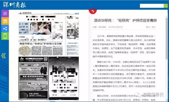 2017.12.7《深圳商报》