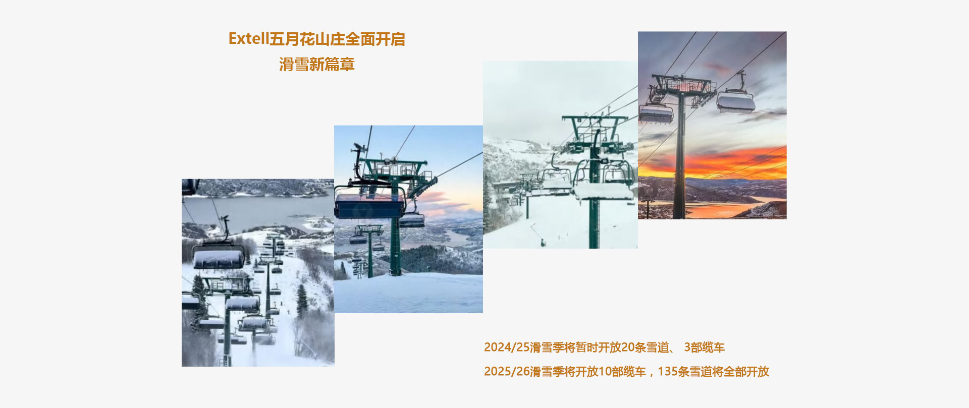 Extell五月花三期